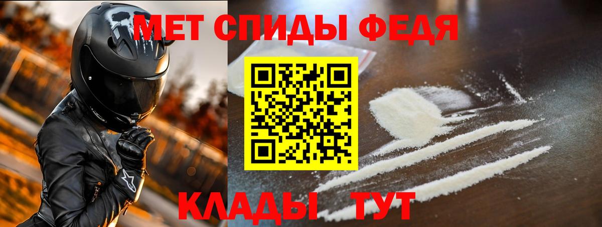 АМФЕТАМИН  Вход с VPN  Жуковский  Amphetamine  АМФЕТАМИН VHQ 
