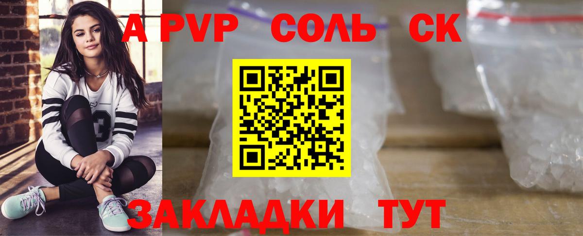 Жуковский  Alfa_PVP VHQ  Вход с VPN  Alpha-PVP Crystall 