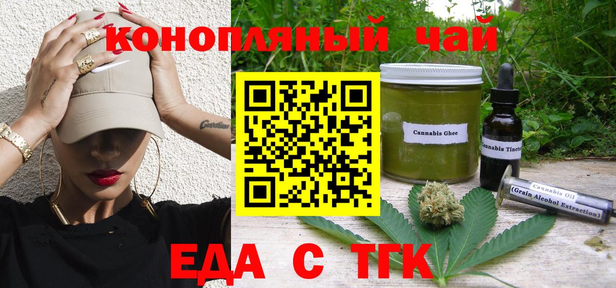 Cannafood марихуана  Вход с VPN  Жуковский 