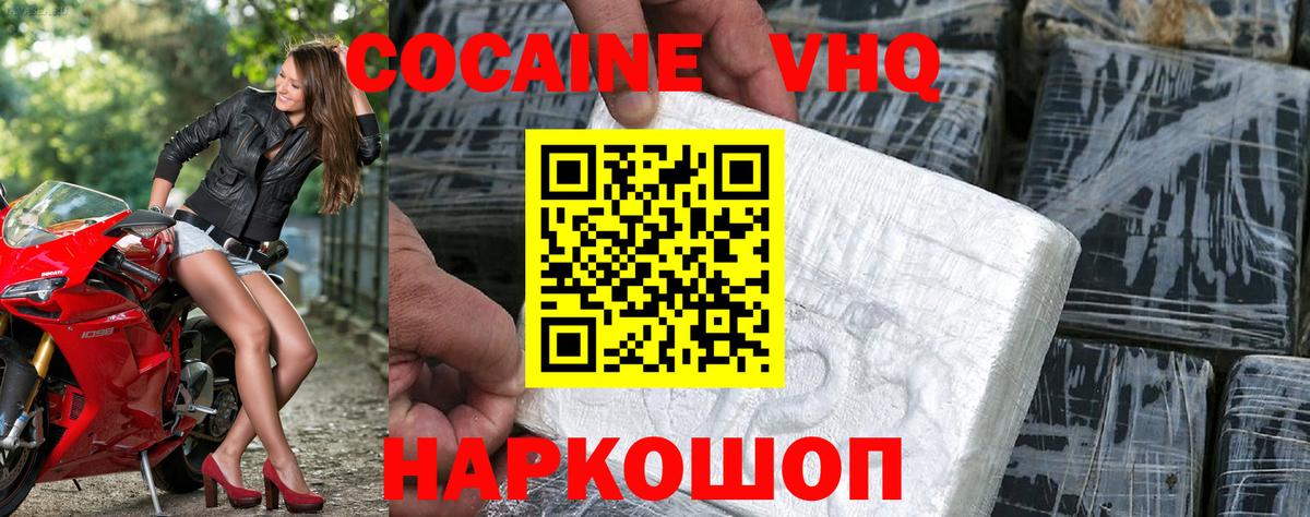 Cocaine 97% Жуковский