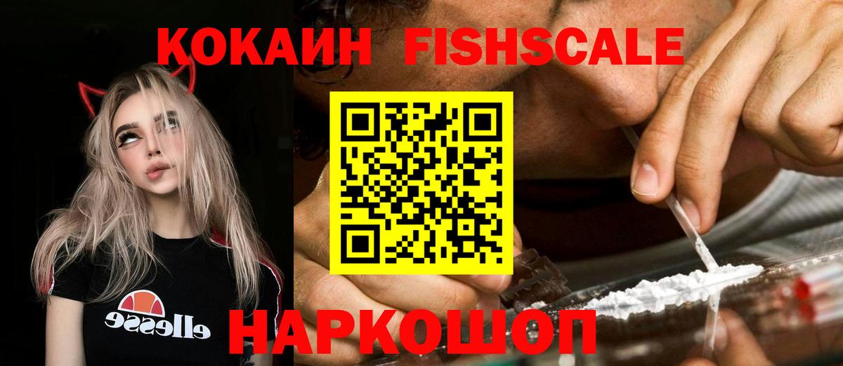 COCAIN Эквадор  продажа наркотиков  Жуковский  Вход с VPN 