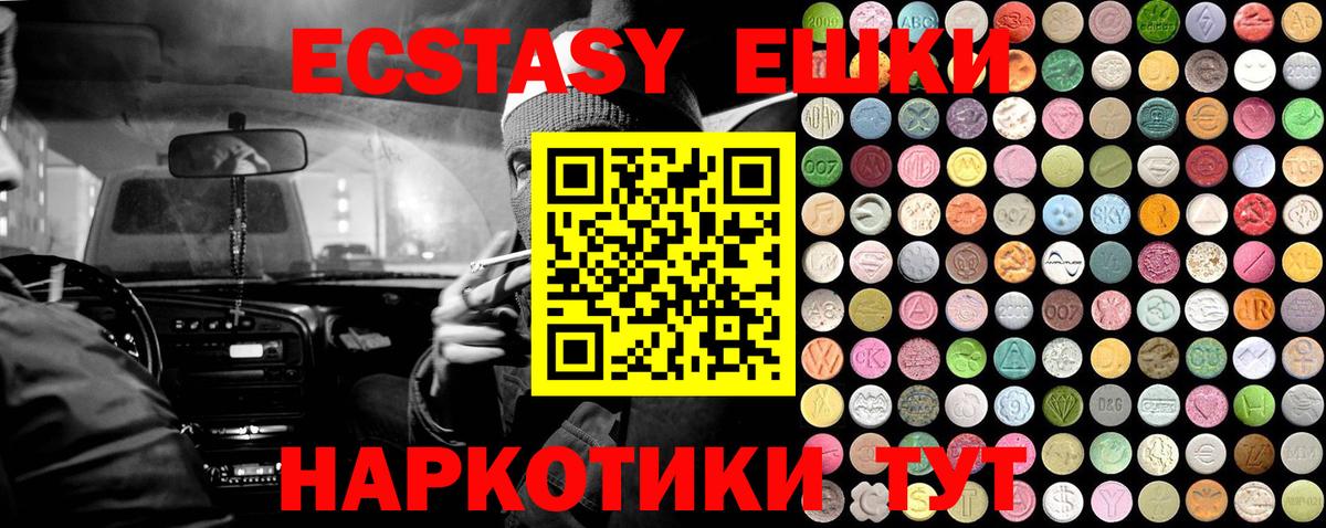 Ecstasy круглые Жуковский