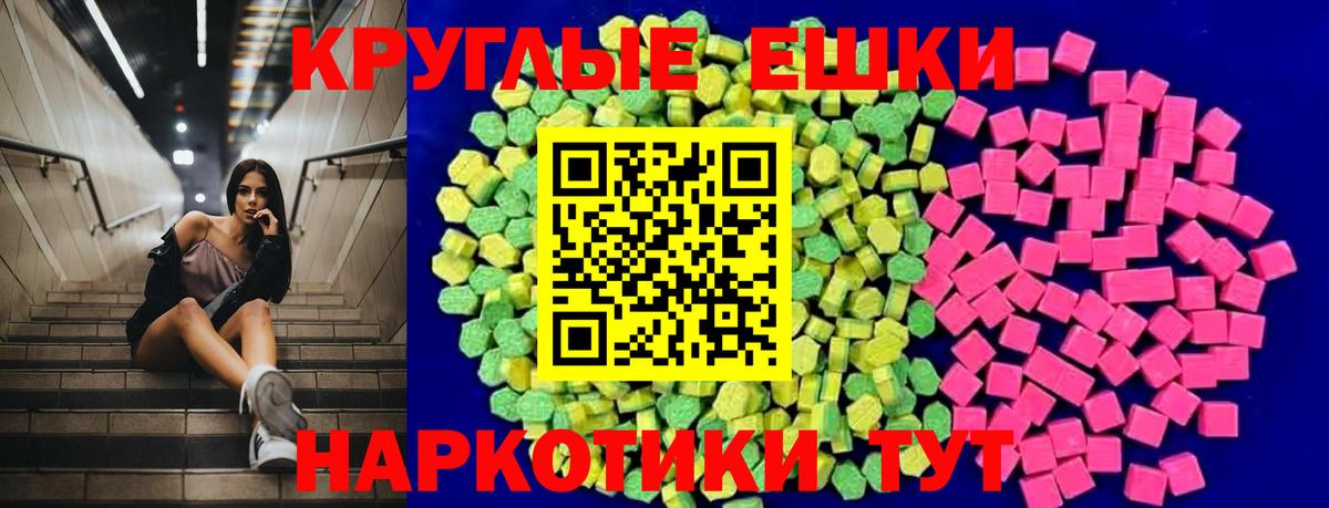 Ecstasy 280мг  Вход с VPN  ОМГ ОМГ ONION  это телеграм  Жуковский 