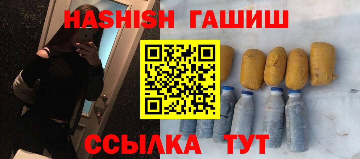 ГАШИШ hashish  Вход с VPN  ГАШИШ хэш  Жуковский 