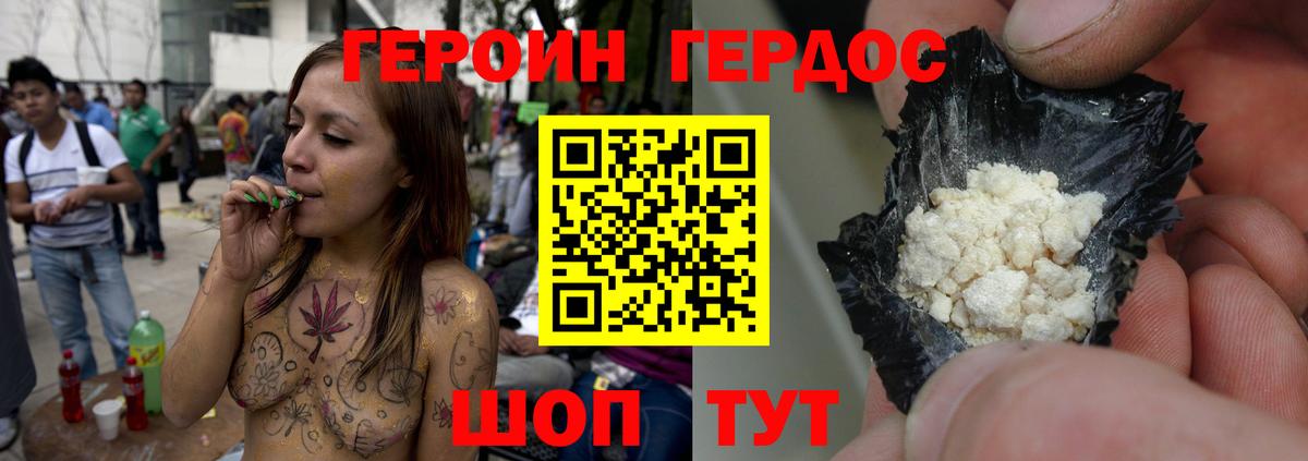 Жуковский  ГЕРОИН  Вход с VPN  Героин белый 