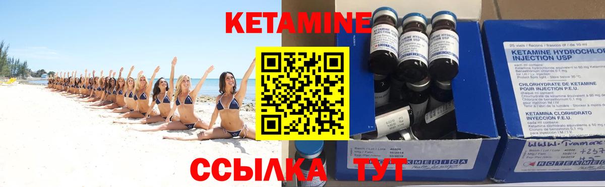 Кетамин ketamine  Вход с VPN  Жуковский 