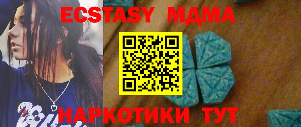 Жуковский  MDMA VHQ  МДМА  Вход с VPN  MDMA кристаллы 