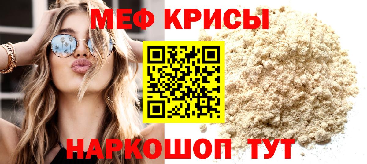Мефедрон мяу мяу  МЕФ  Жуковский  Мефедрон VHQ  Меф  Вход с VPN 