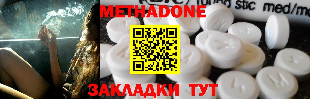 МЕТАДОН мёд  Метадон мёд  OMG ТОР  Вход с VPN  Жуковский 