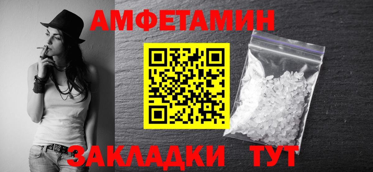 МЕТАМФЕТАМИН винт Жуковский