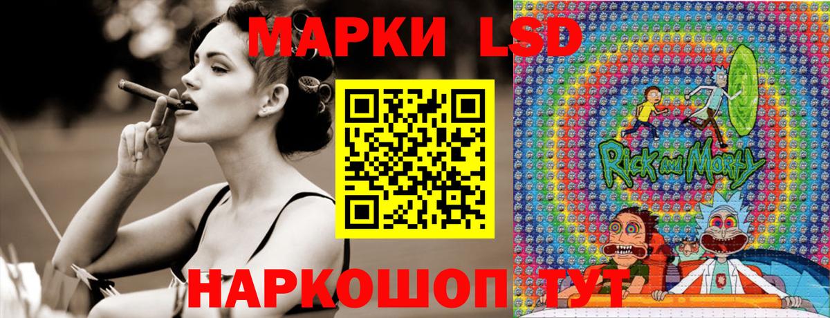 Марки 25I-NBOMe 1500мкг Жуковский