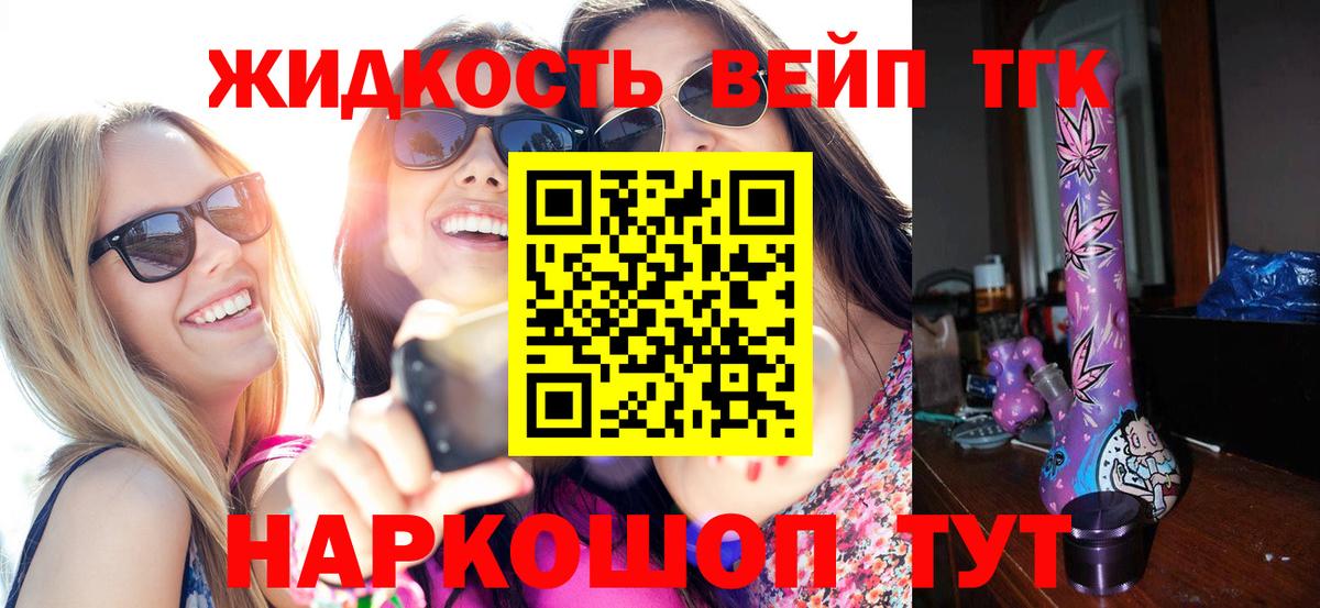Дистиллят ТГК жижа  Вход с VPN  Жуковский 
