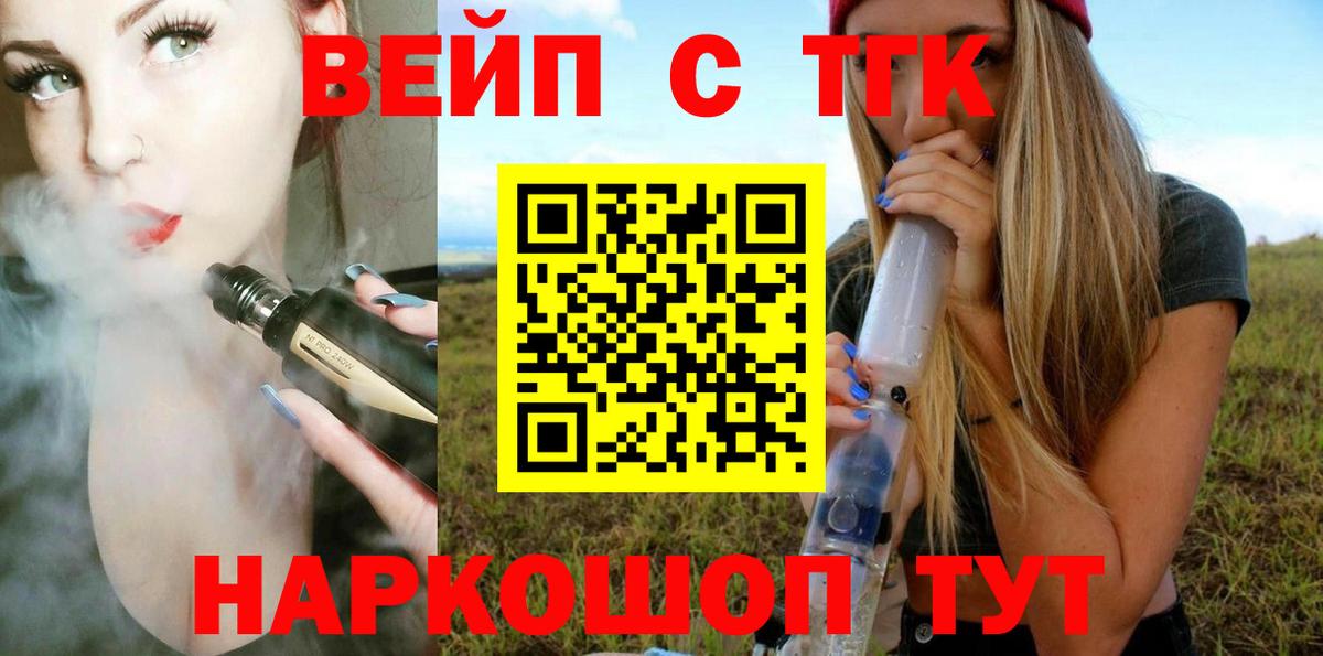 ТГК гашишное масло Жуковский